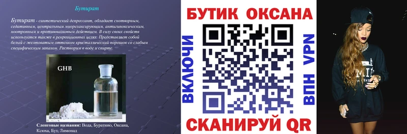 Бутират жидкий экстази  Духовщина 